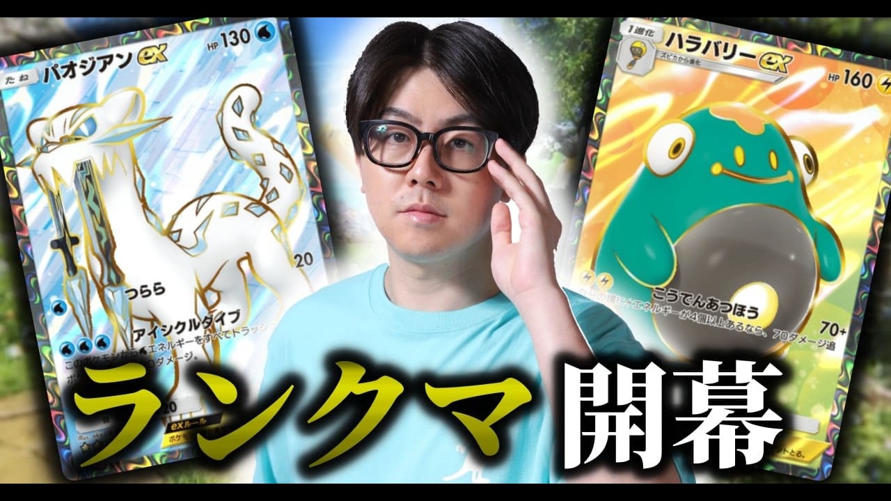 【ポケポケ】ランクマ開幕。