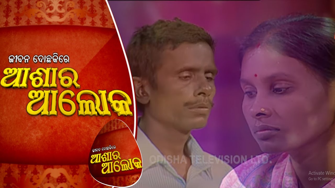 Jibana Do Chhakire Ashara Alok Ep 244 | 12 DEC 2020 | ପରକୀୟା ପ୍ରୀତିର ପରିଣାମ, ଦାମ୍ପତ୍ୟ ଜୀବନରେ ଫାଟ