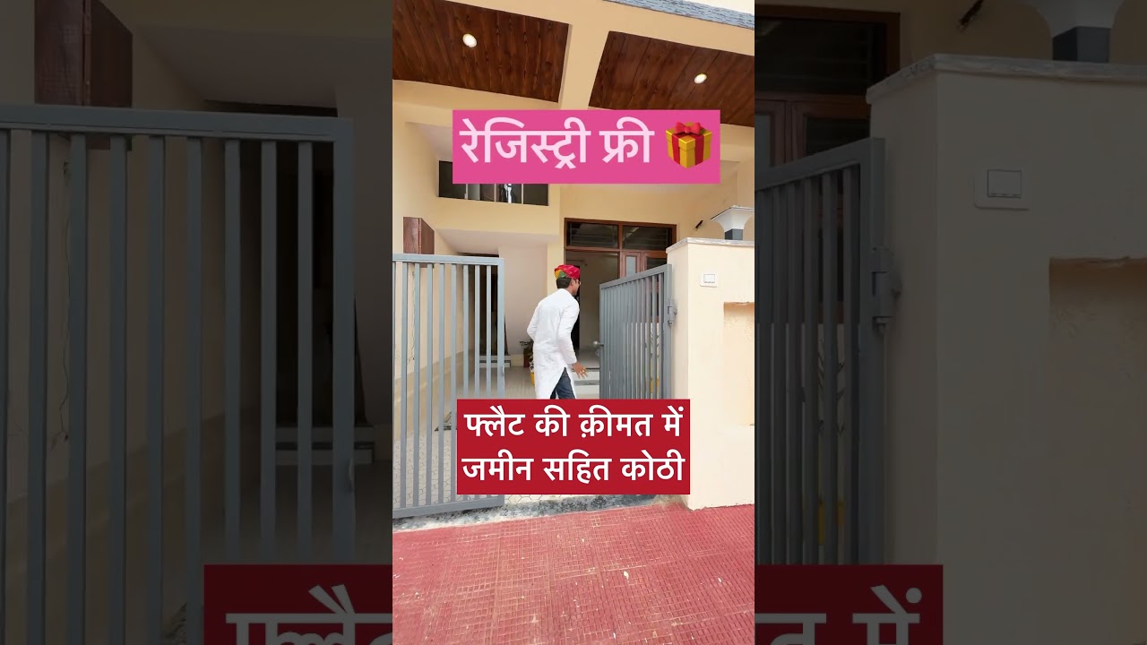 Only 5 Lakhs ❤️सपना पूरा होगा सबका जयपुर में घर का |#villa