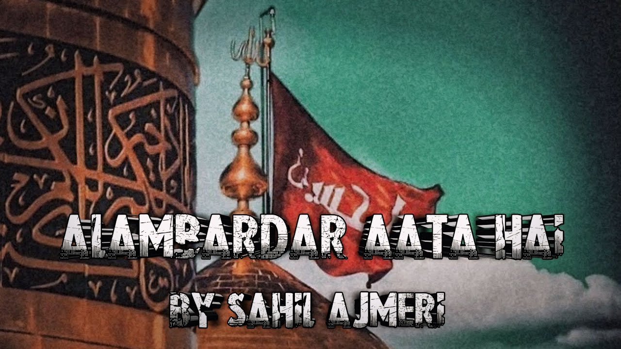 ALAMBARDAR AATA HAI | NADEEM SARWAR | FULL QAWALI DJ REMIX | MOHARRAM SPECIAL NOHA | BY SAHIL AJMERI