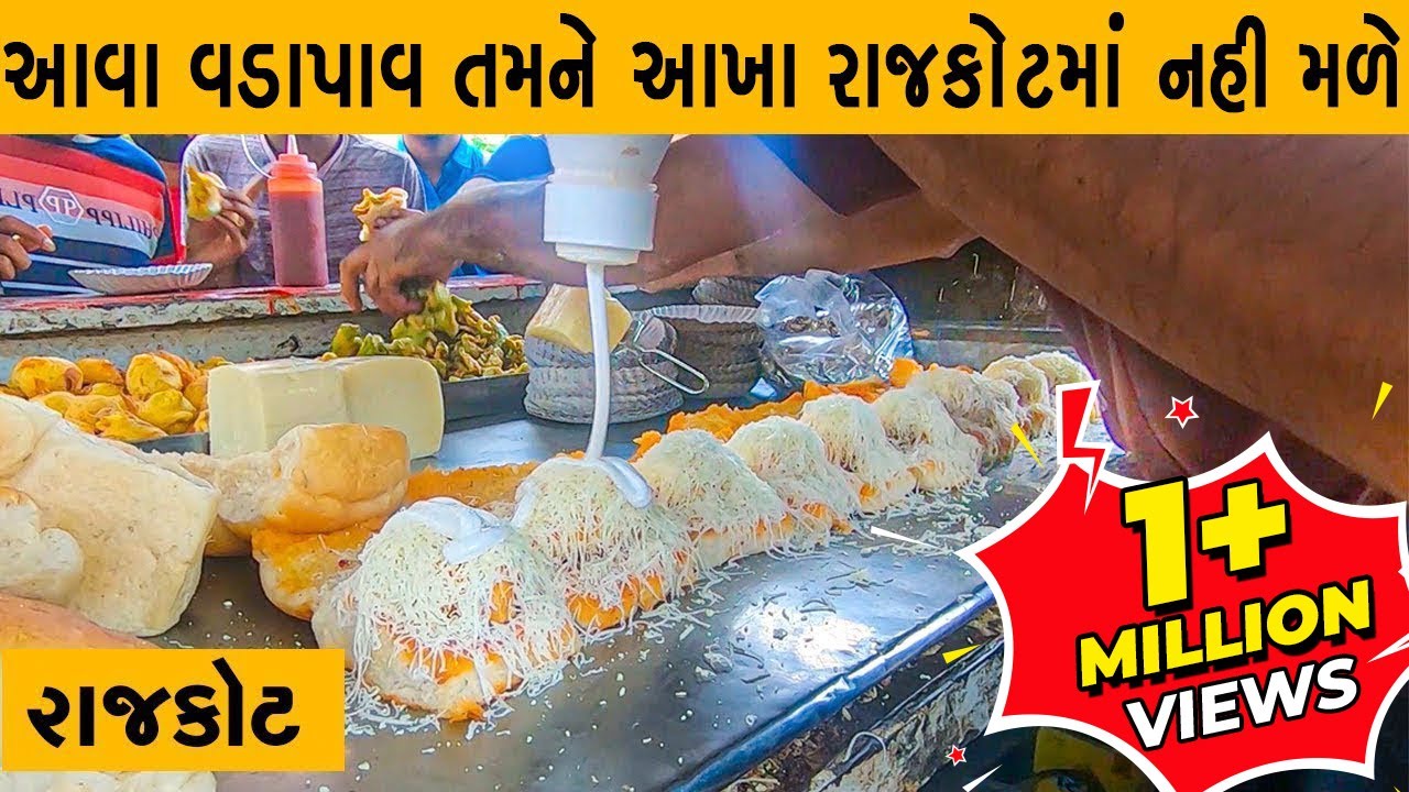 Vada Pav Street Food  | Rajkot | Tej Ahir Vlogs