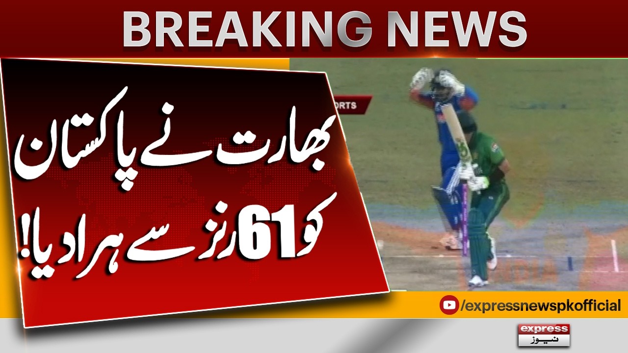 India Beat Pakistan by 61 Runs! | Breaking News | Pakistan News