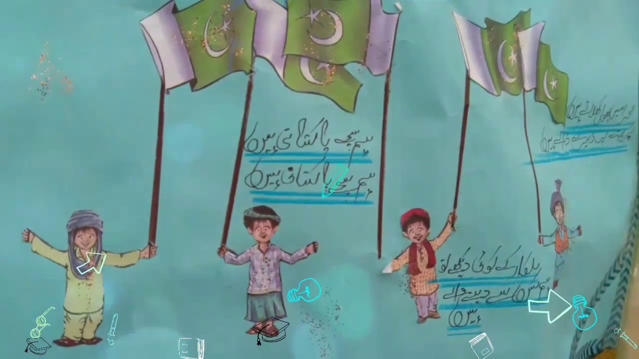 14th August 2018 Drawing Competition