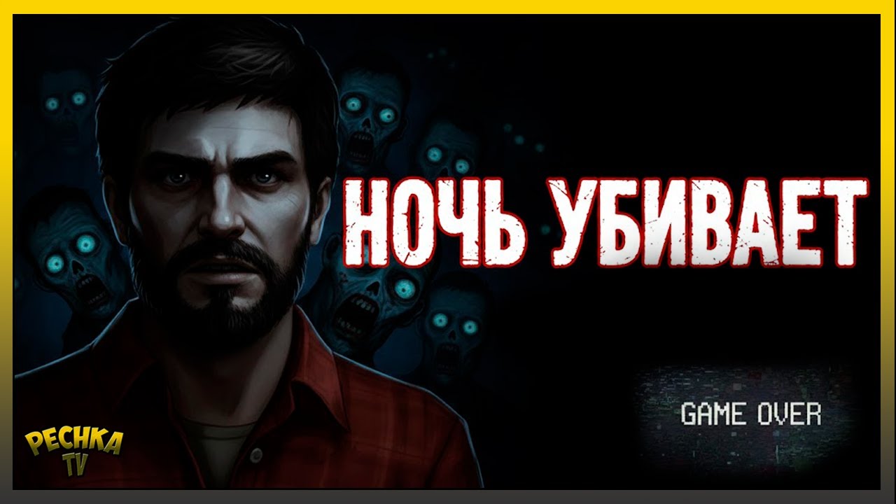 СМЕРТЬ ИЗ-ЗА ОШИБКИ! Прохождение Delivery from the Pain #2