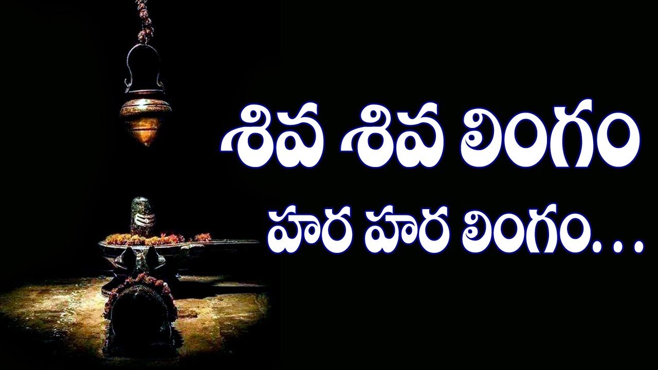 Lord Shiva Powerful Songs | Shiva Shiva lingam | Lord Shiva Songs | Siddhaguru