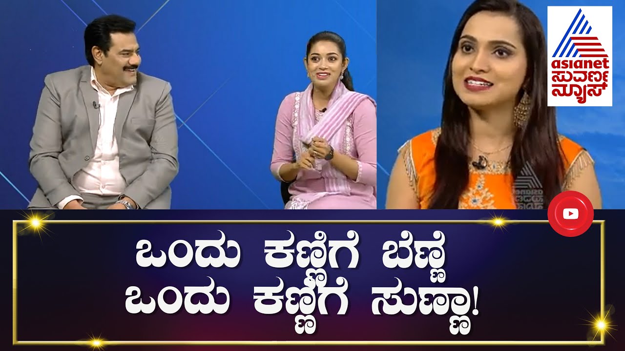 ಬೇರೆ Locationನಲ್ಲಿ ಶೂಟಿಂಗ್ ನಡೆಯುತ್ತಾ? | Amruthadhare Kannada Serial | Rajesh Nataranga | Chaya Singh