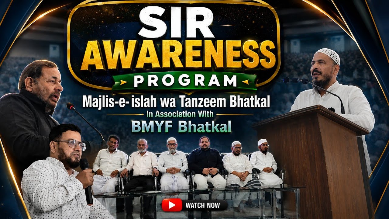 SIR Awareness Program || Majlis-e-Islah-wa-Tanzeem Bhatkal in Association with BMYF Bhatkal