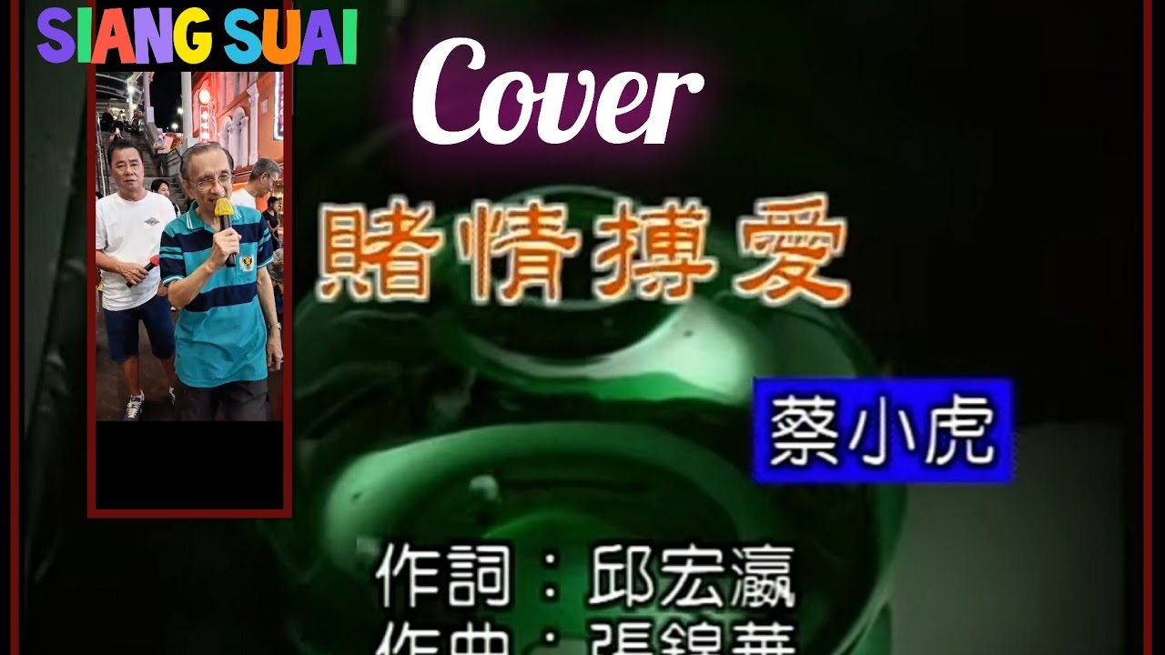 GAMBLE PASSION BET LOVE. Cover. Duet with SIANG SUAI. LIVE.
