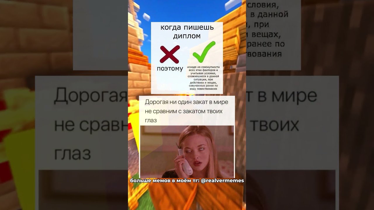 тгшка: RealVer Memes