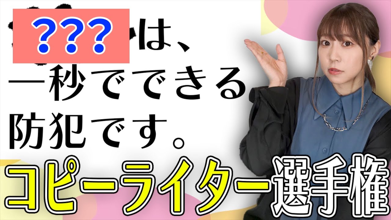クイズ王ならキャッチコピーも当てられる？
