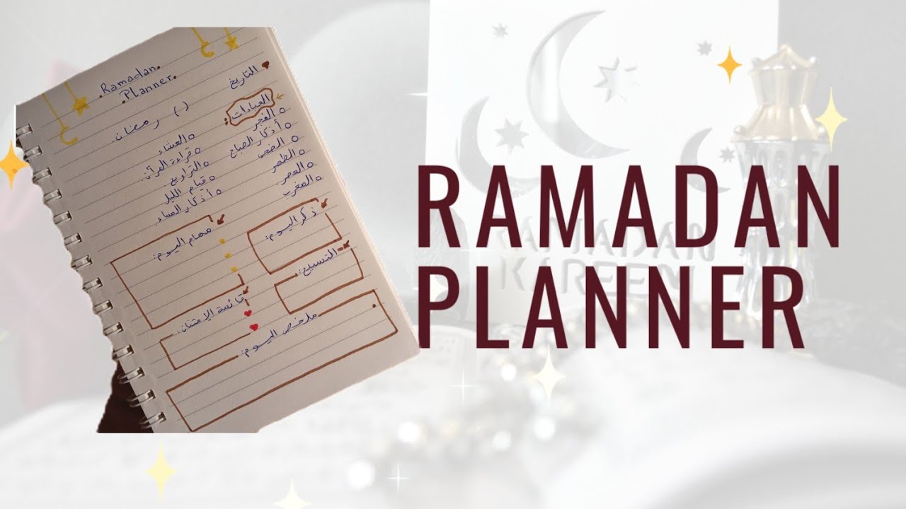 Ramadan Planner للبنات | تنظيم العبادة فرمضان خطوة بخطوة🌛