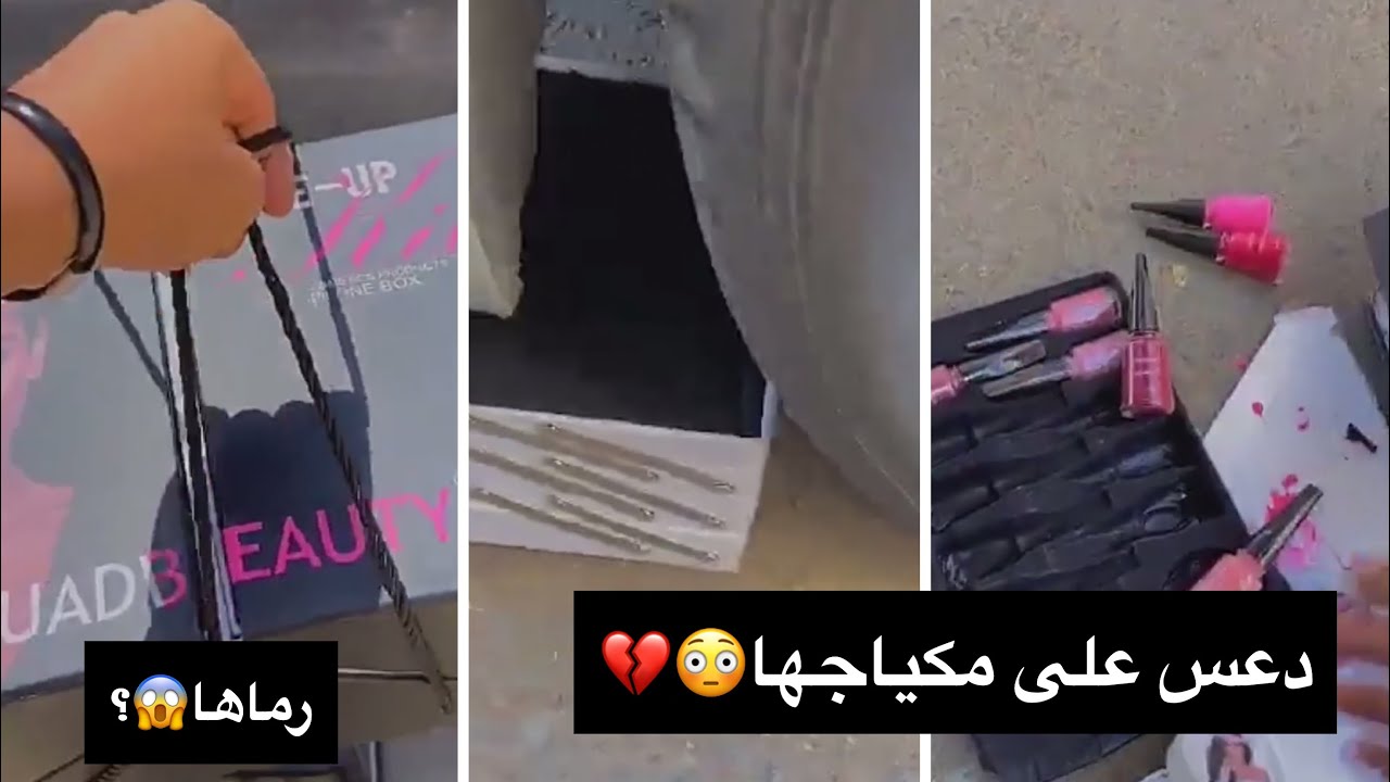 سنابات هاني الحلواني وعنود#4 | كسر مكياجها الجديد😱😳💔💔