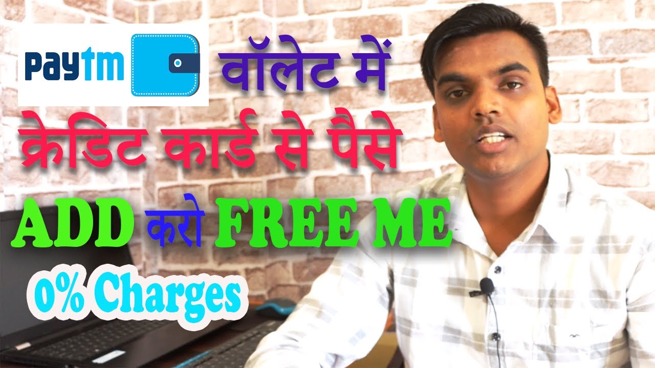 Add Credit Card Money To Paytm Wallet For Free|Tranfer Credit Card Money To Banks Account In Free||