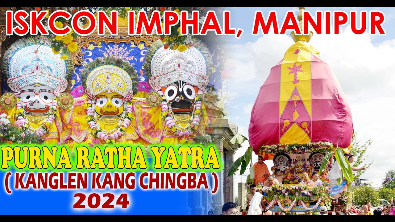 Purna Rath Yatra ( Kanglen Kang chingba) II ISKCON IMPHAL MANIPUR II Prime focus Manipur