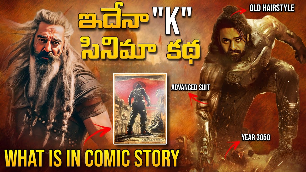 KALKI 2898 AD Movie Story Explained || Unnoticed details in Project K first look || #kalki