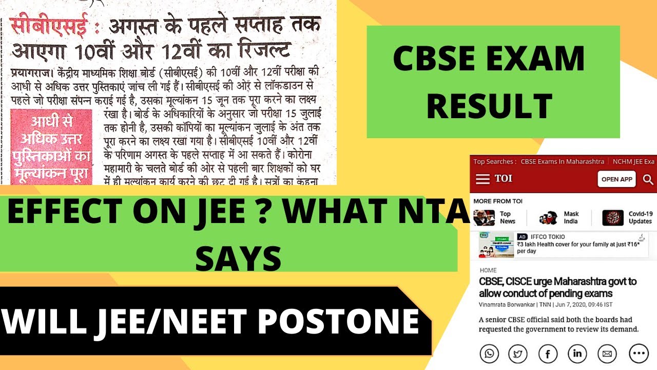 WILL JEE MAINS/NEET POSTPONE ? | CBSE EXAM RESULT 2020| CBSE EXAMS IN MAHARASTHA