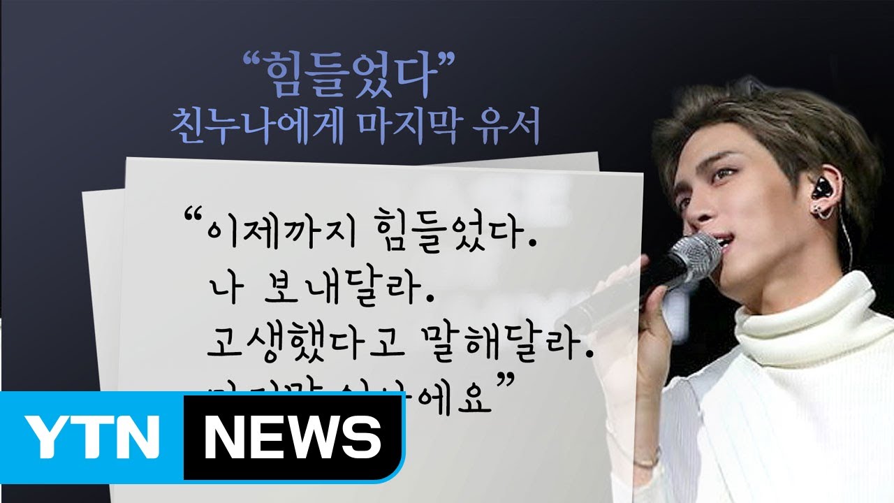 종현 친누나 급박한 신고 