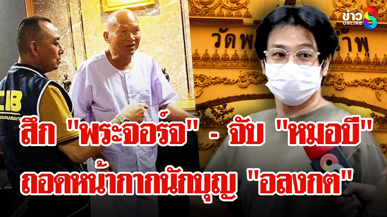 จับ 
