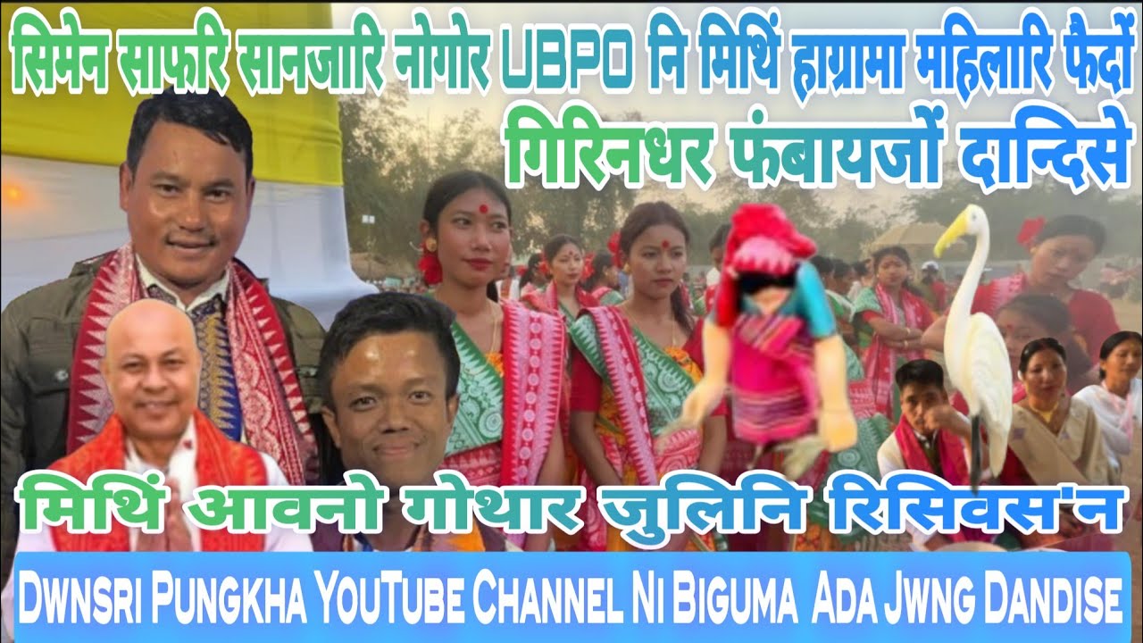 Chimen Chapori  Sanjari Nwgwr UBPO Conparence Mithing  Boro Hairi ni Harimu Dinthipung Naini A to Z 