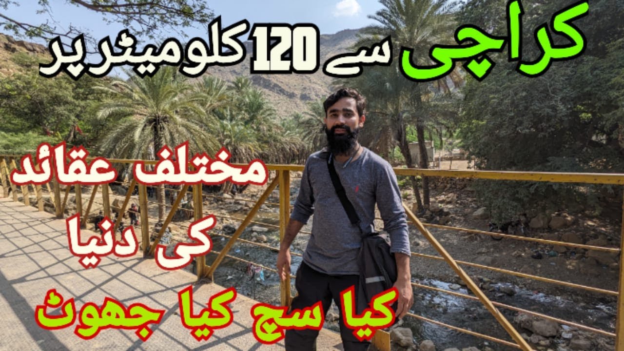 Karachi To Shah Noorani Balochistan | On My YBR 125 G | Lahoot La Makaan | Part 1 @unitybikersclub