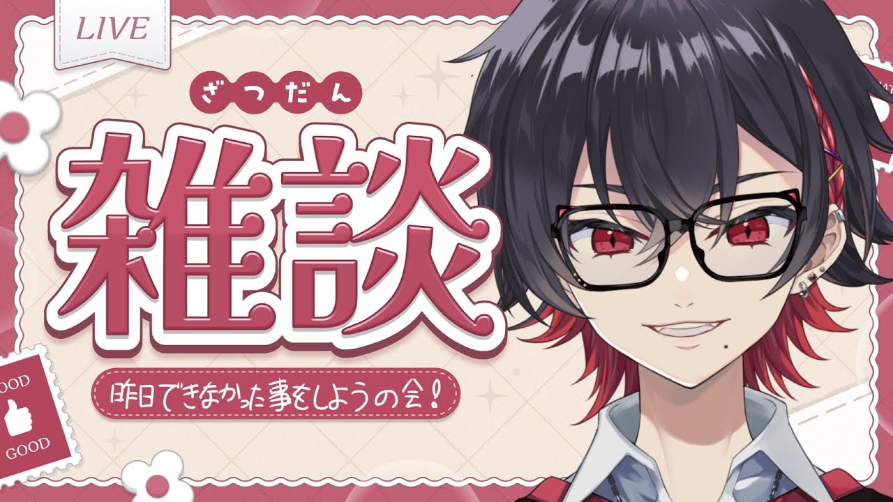 【雑談】ただいま！【#新人vtuber / 桜沢嶺 】