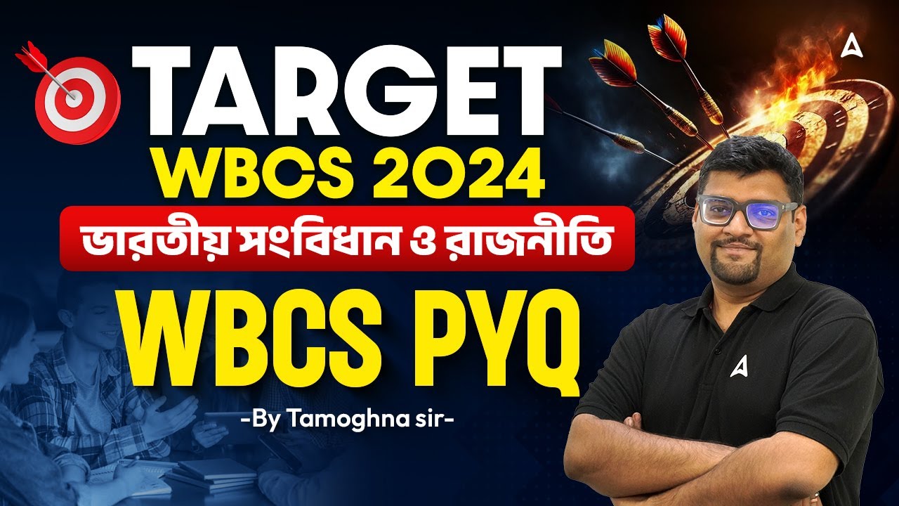 WBCS Polity Previous Year Question Paper | ভারতীয় সংবিধান ও রাজনীতি | WBCS Polity PYQ |Tamoghna sir