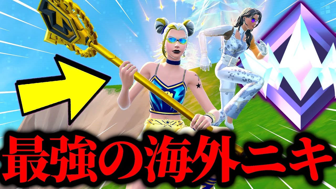 野良ランクで絶望からの海外ニキが爆キャリーww【フォートナイト/ゆっくり実況】