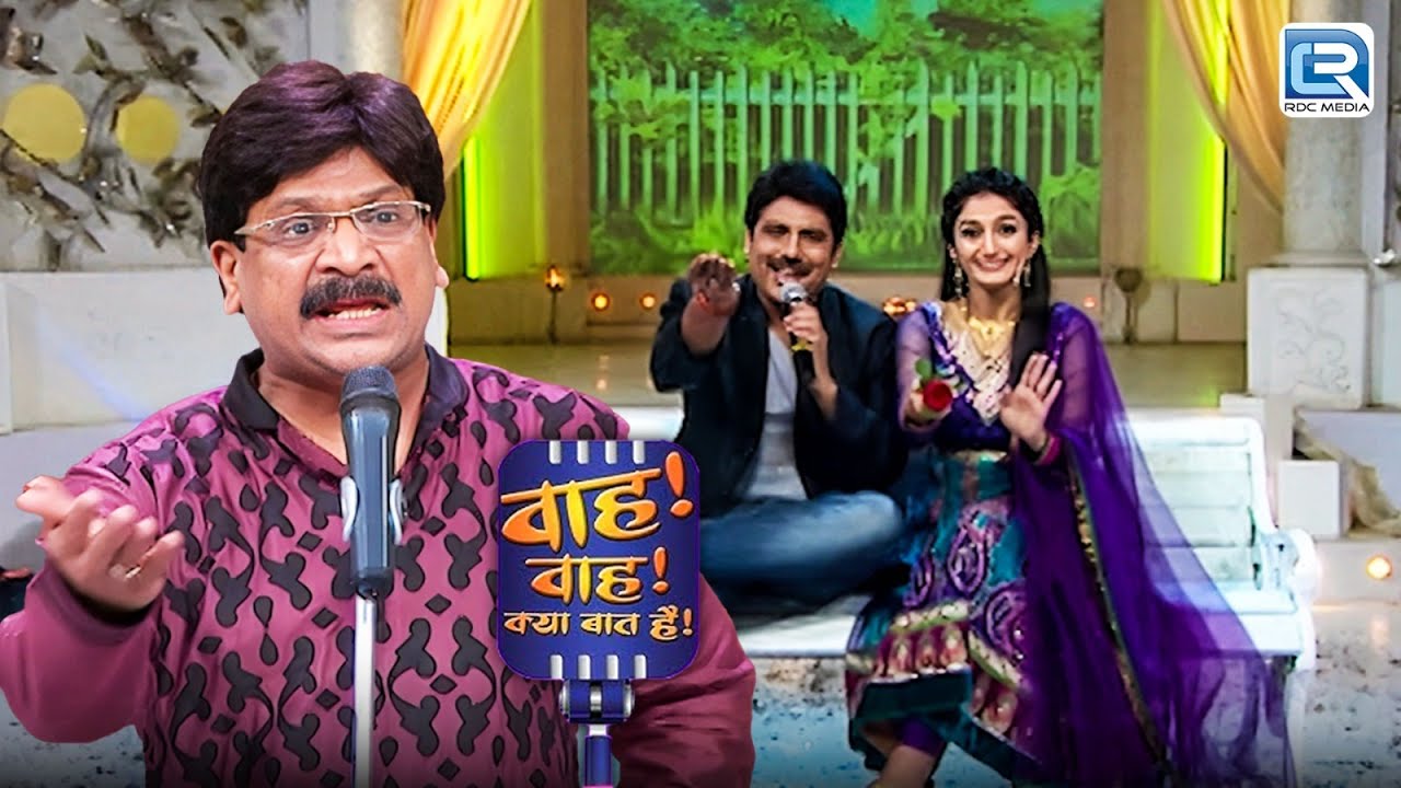 ऐसी कविता जो हँसा हँसा कर लोट कर देगी है  | Wah Wah Kya Baat Hai | Full Episode 84 HD