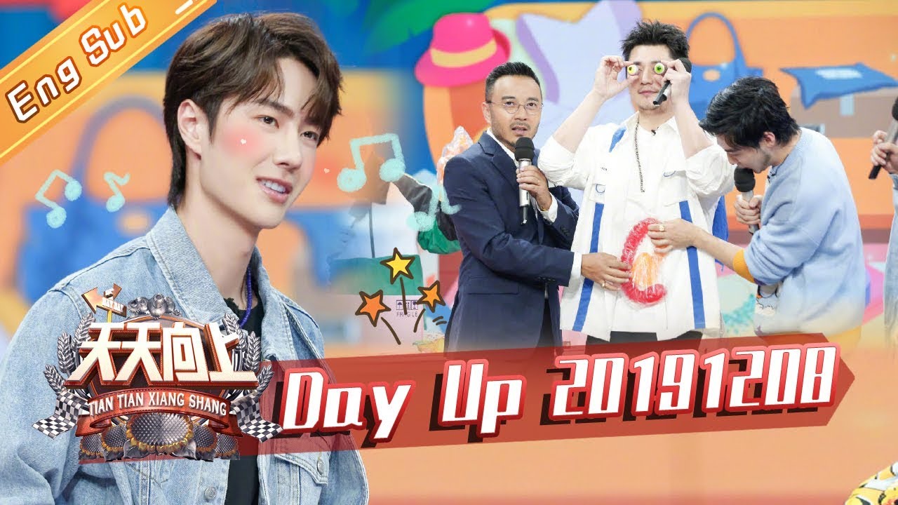 Day Day Up 20191208 &mdash;&mdash; Wang Yibo's Online Shopping World Is Opened【MGTV English】