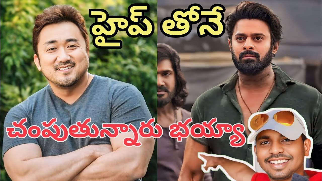 Prabhas Spirit Movie Latest Update | Prabhas Spirit Movie Villain Ma Dong Seok