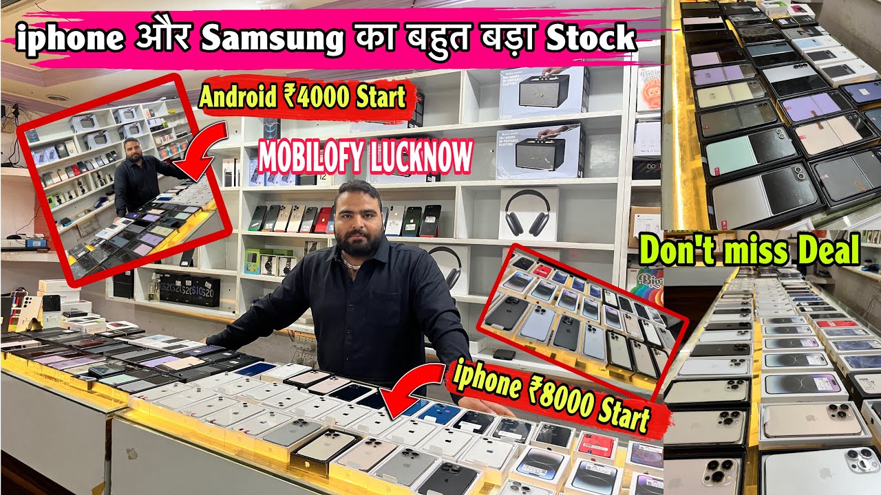 iPhone market Lucknow | Second hand mobile market Lucknow | Android iPhone biggest deal | MOBILOFY