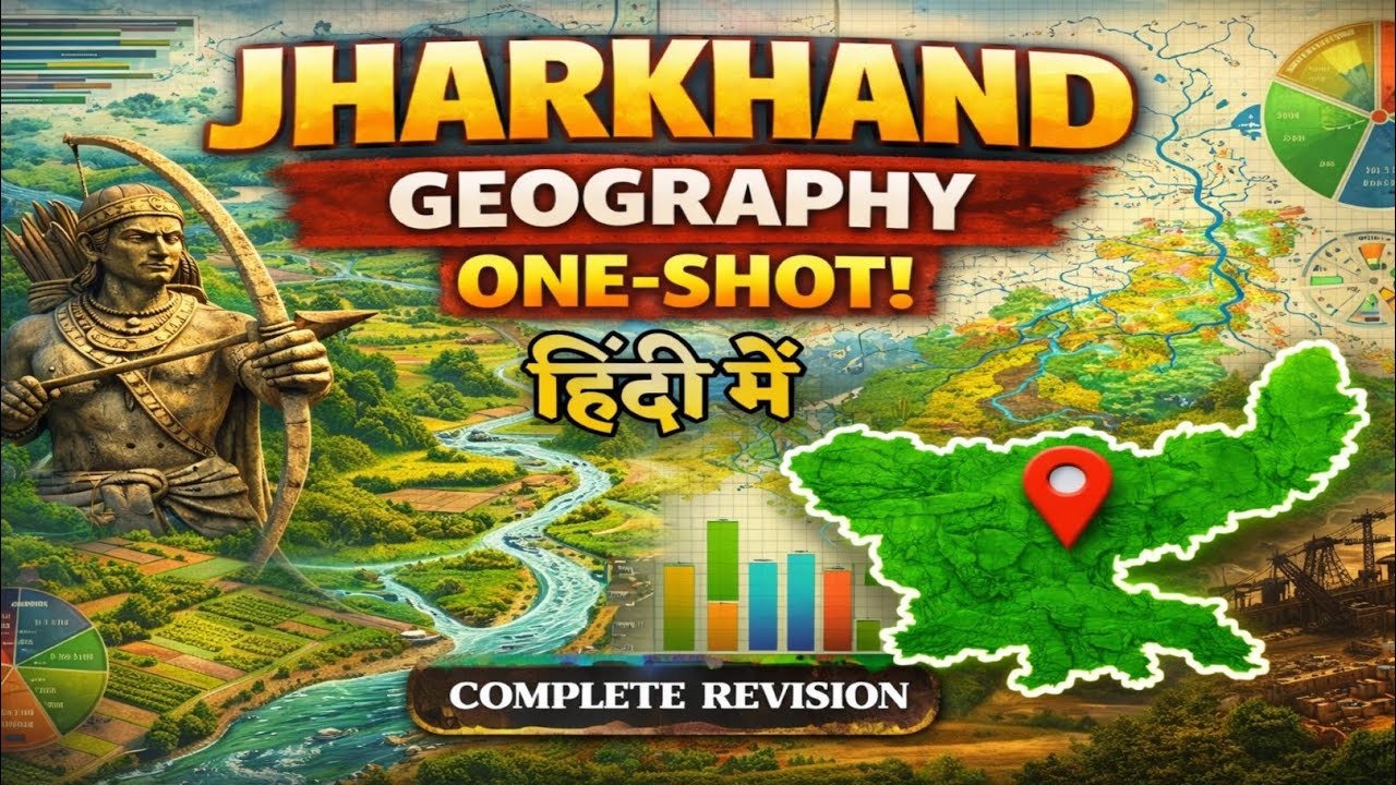 Jharkhand Geography One Shot || Complete Revision Jharkhand Gk #vedicera #jssc #jpsc