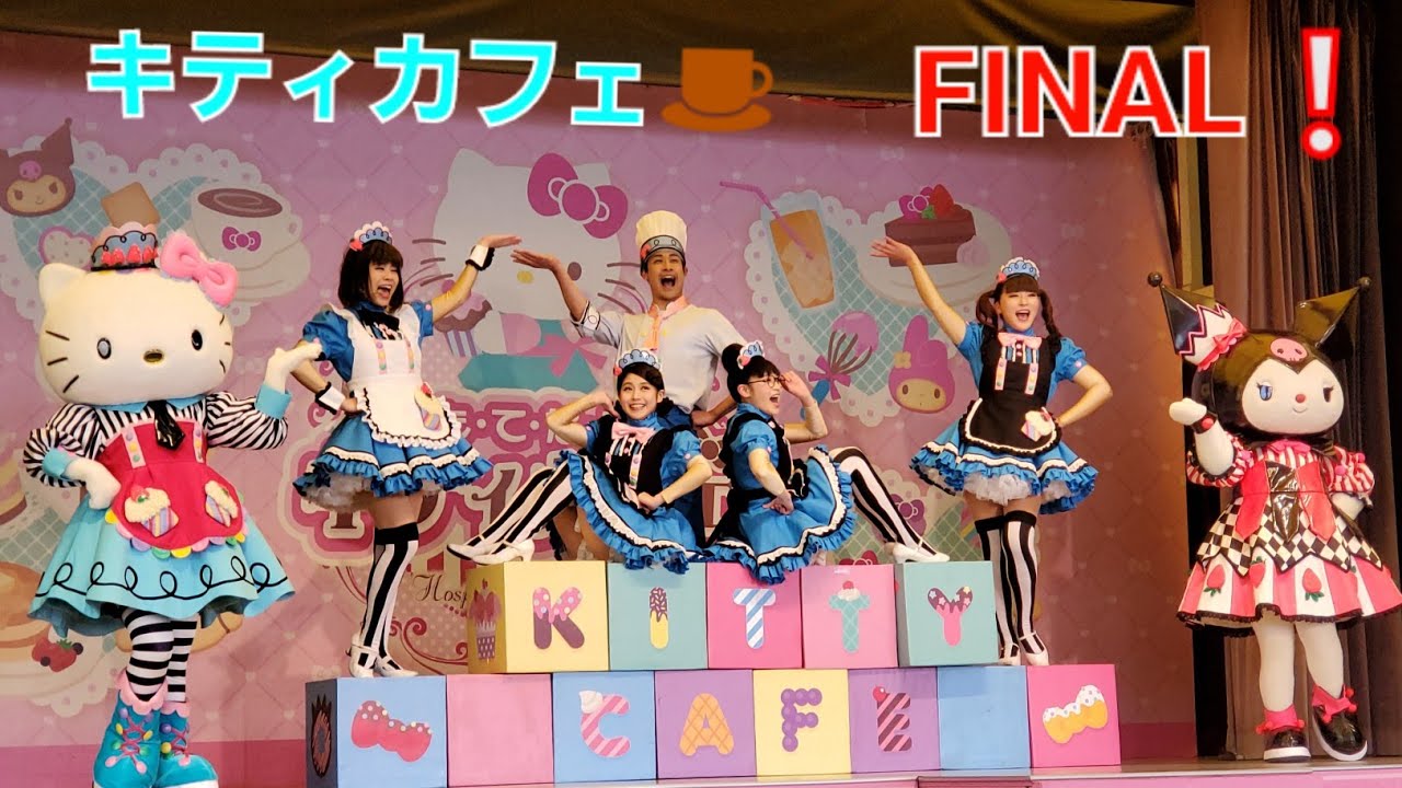 おもてなしのキティカフェFINAL～マイスターシナモン編～