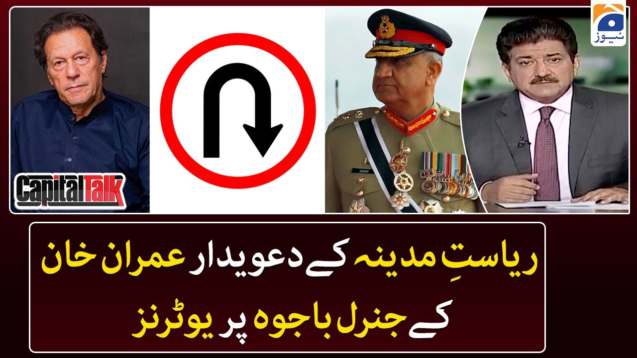 Imran Khan's u-turn who claims to make Pakistan a 