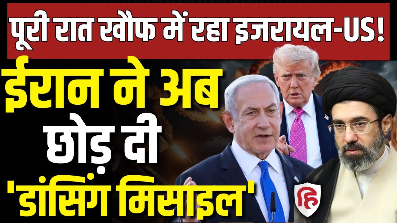 Iran Attack On Israel Sejjil-2 LIVE: अब इजरायल पर मछली से हमला | Netanyahu | War News | Yudh News