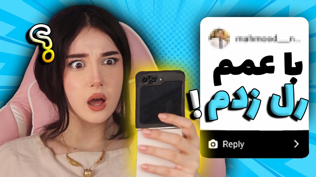 سمی ترین اعترافات شما ❌ باورم نمیشه !!