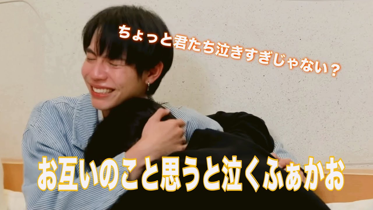 【FirstKhaotung】お互いのこと思いすぎて泣きがちなふぁかお