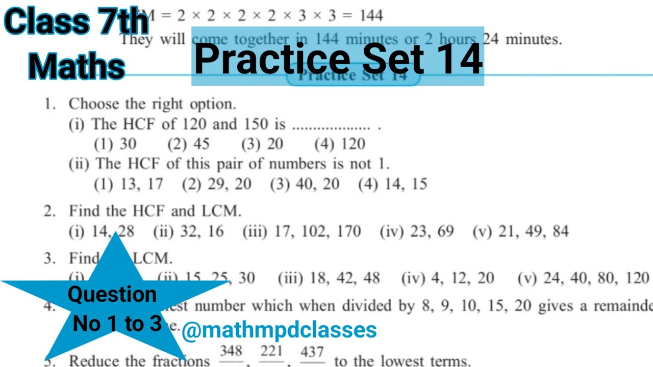 Practice Set 14 | Class 7 | Chapter 3 HCF and LCM | Std 7th Maths | Maharashtra State Board