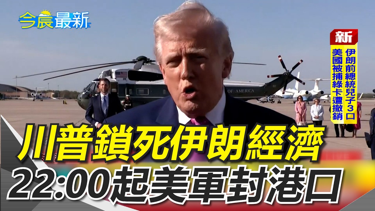 德黑蘭撂狠話 軍艦進入荷姆茲