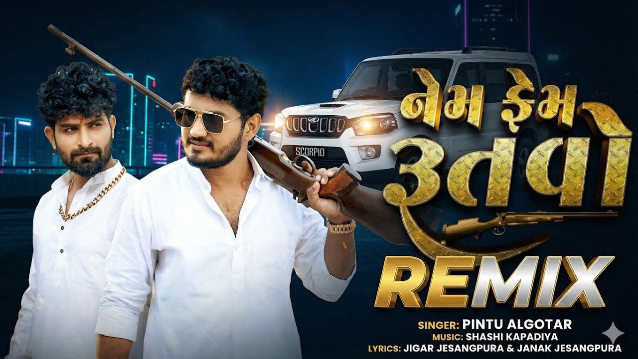 pintu algotar new song remix nem fem rutbo remix  @vijaymnusic01