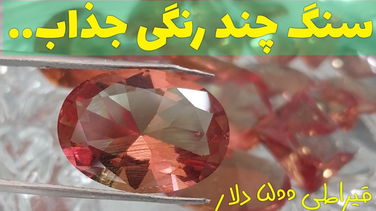 الکساندریت 