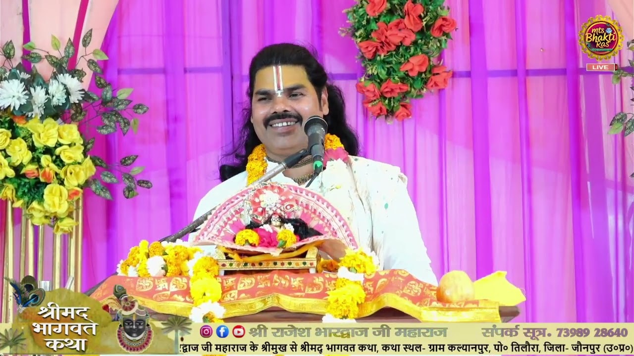 ||#Jai_Jai_Shri_Radha_Raman || जय जय श्री राधा रमण || Pujya Shri Rajesh Bhardwaj Ji Maharaj