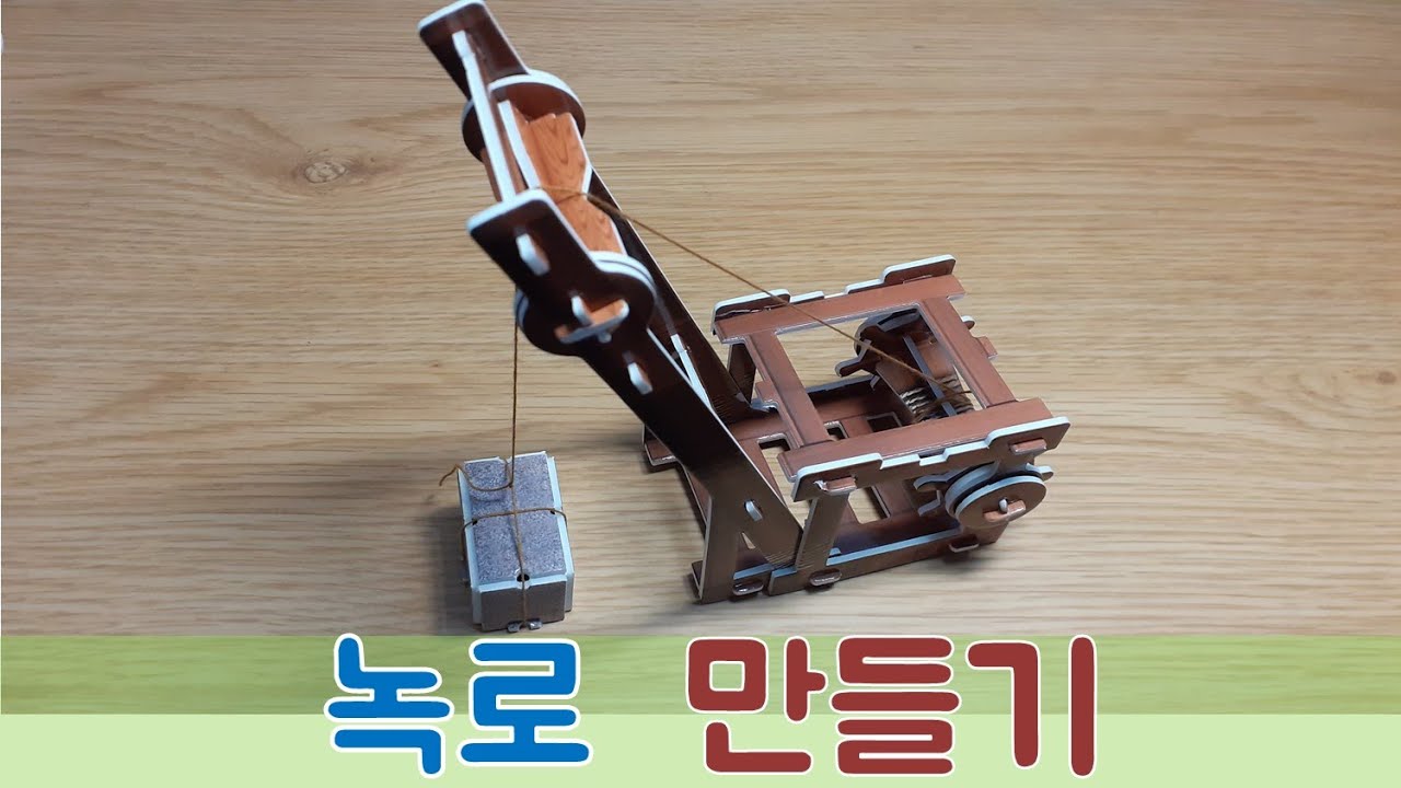 재업)녹로 만들기(3D 입체퍼즐)-크래커플러스