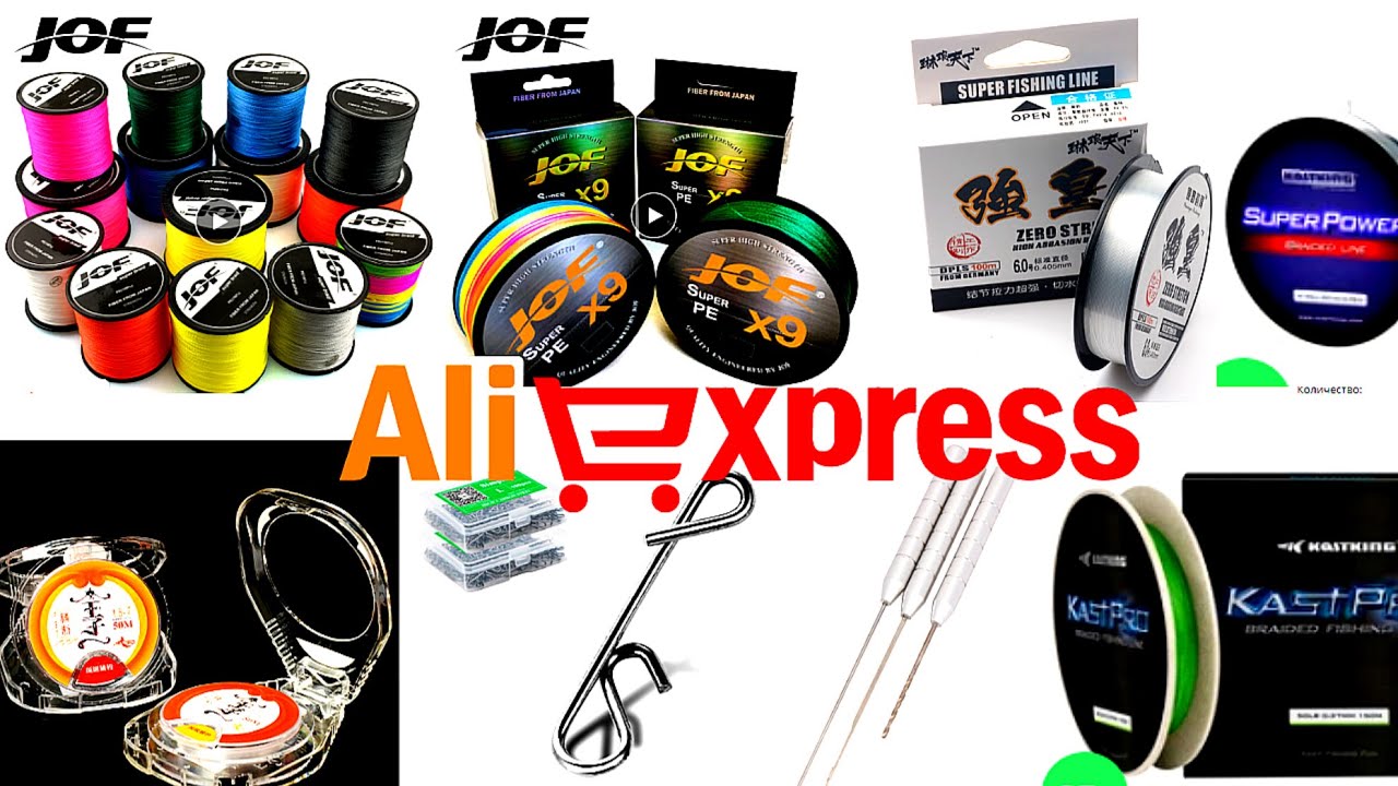 Бюджетные плетеные шнуры, лески, и другие рыболовные товары с  Aliexpress.