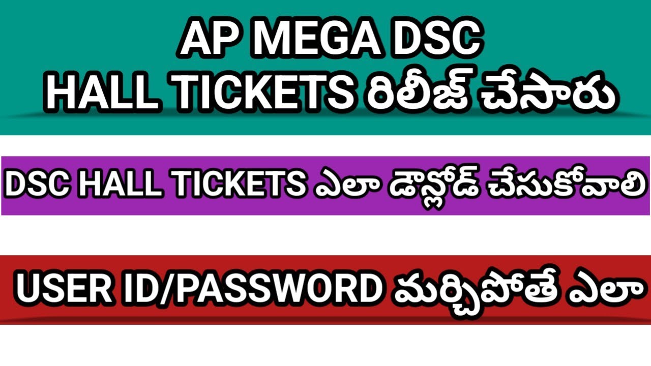 HOW TO DOWNLOAD DSC HALL TICKETS 2025|FORGOT USER ID AND PASSWORD|DSC HALL TICKETS