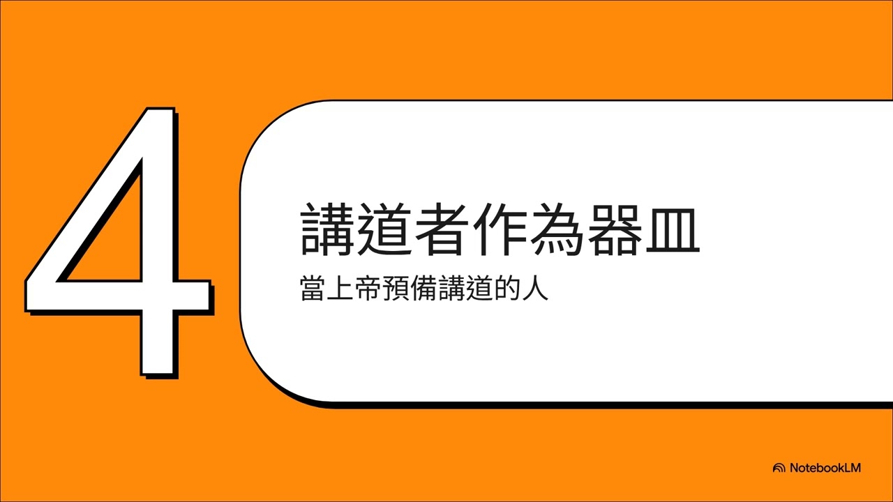 一个追求真理者的信仰&middot;生活&middot;学习 &mdash;&mdash; Pastor Paul 张崇助 Faith &middot; Life &middot; Learning &mdash; Pastor Paul Zhang