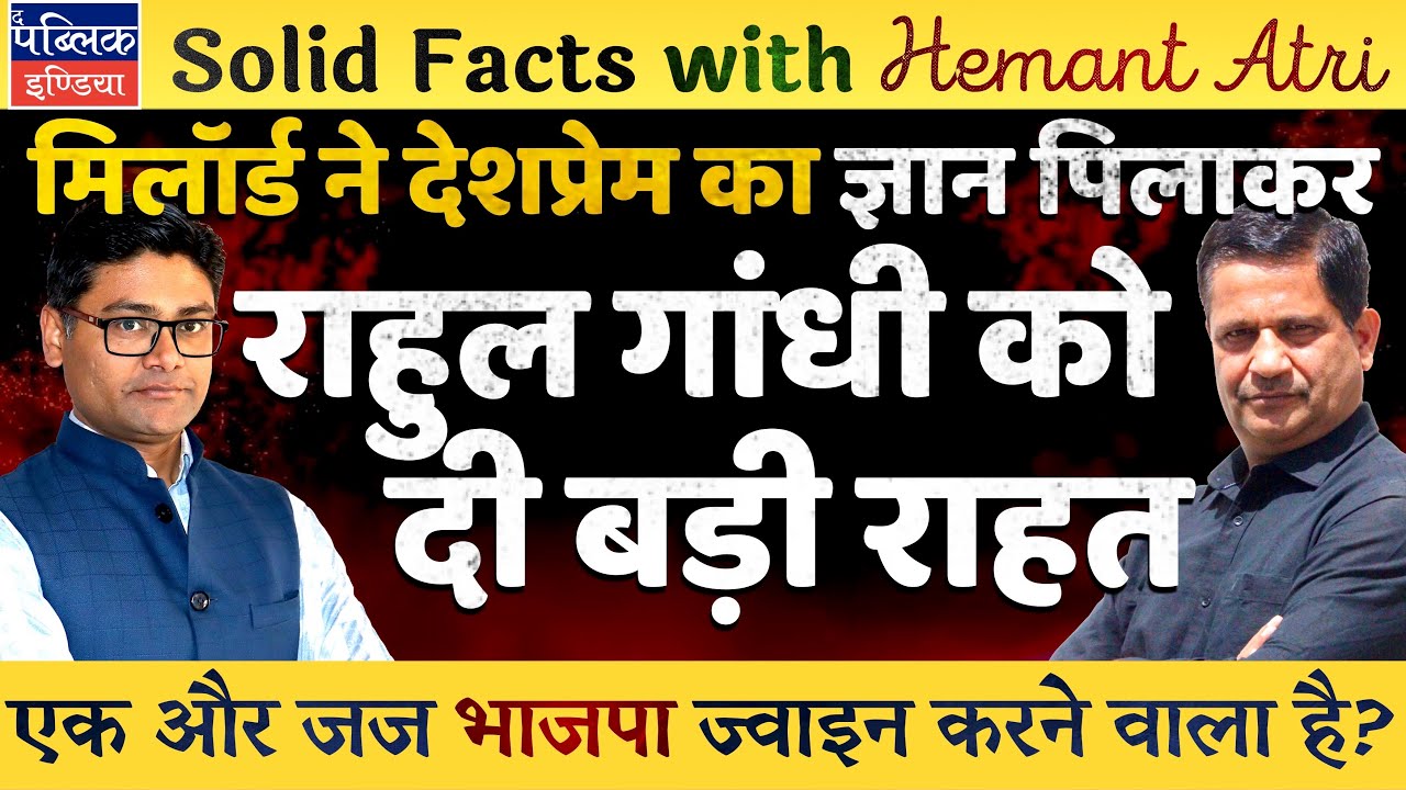 Hemant Atri on SC China Incursion Defamation Case on Rahul Gandhi, Justice Dutta Preaches Patriotism