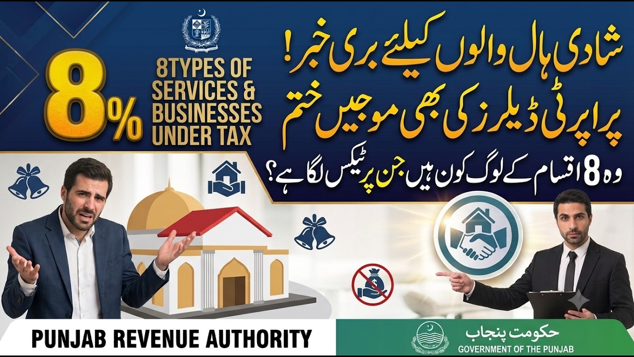 10 Types of Business Under 8% of Services Tax in Punjab | Property Dealers, Marriage Halls Par Tax