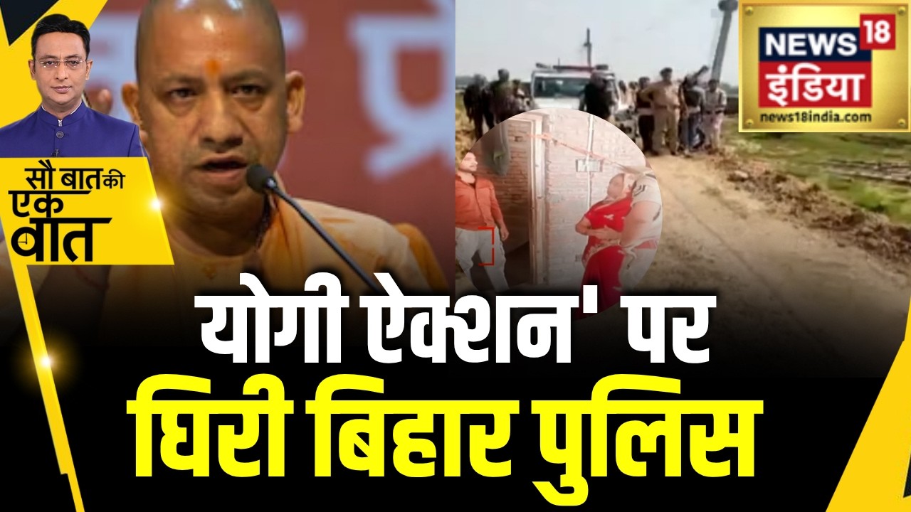 Kishore Ajwani : Encounter पर घिरी Bihar Police | Bharat Tiwari Encounter | Trending