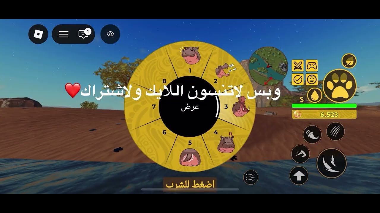 جلد السيرفر والفيله 🐘 حياة السافانا . مابات روبلكس #roblox  #savannah 